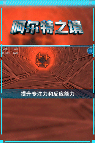 阿尔特之境手游