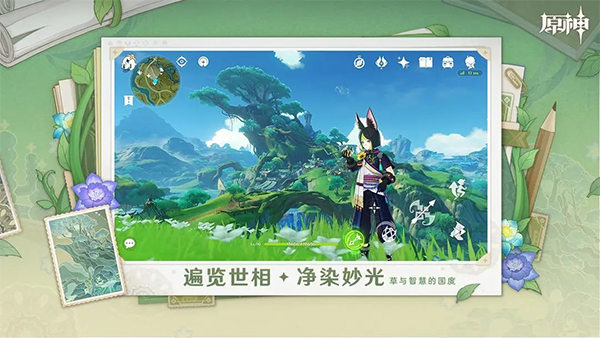 云原神游戏