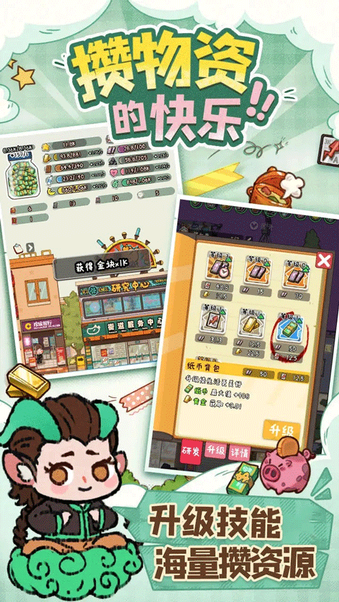 烟火食记游戏