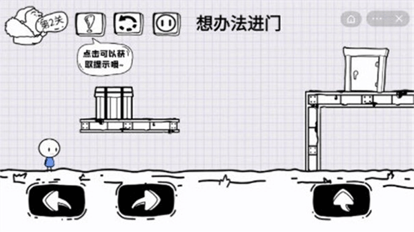 脑洞人大冒险游戏