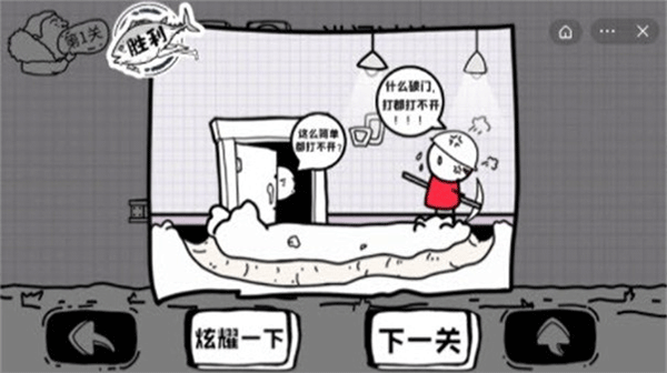 脑洞人大冒险游戏