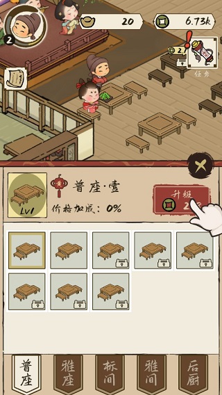 打尖还是住店