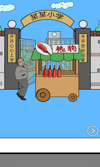 校长不让我进学校游戏