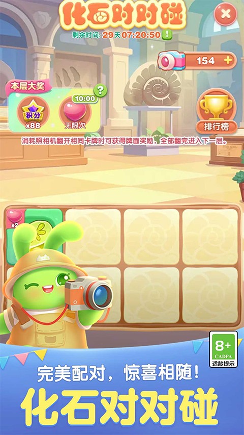 天天爱消除