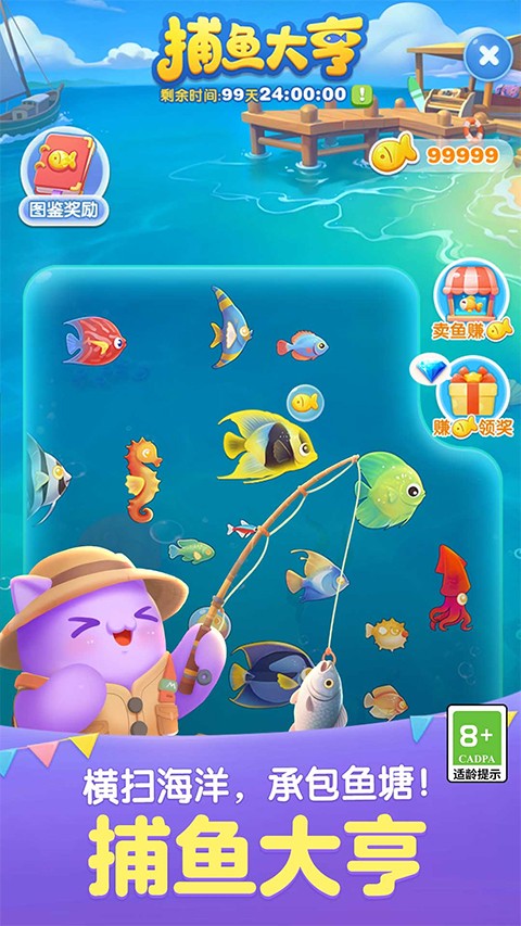 天天爱消除