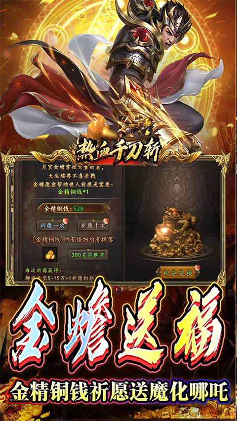 热血千刀斩