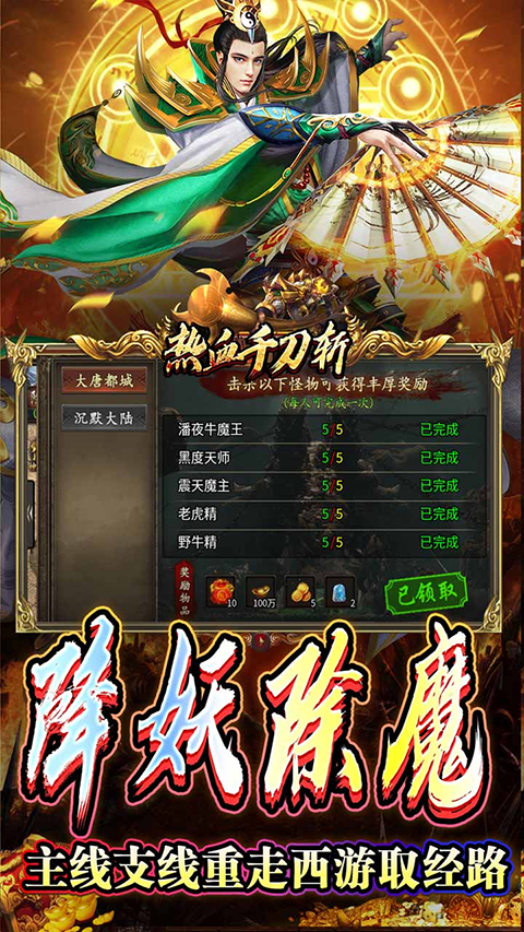 热血千刀斩