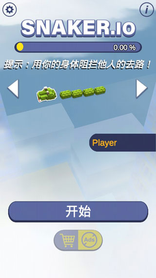 贪吃蛇io