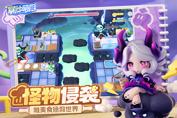 暴吵萌厨游戏