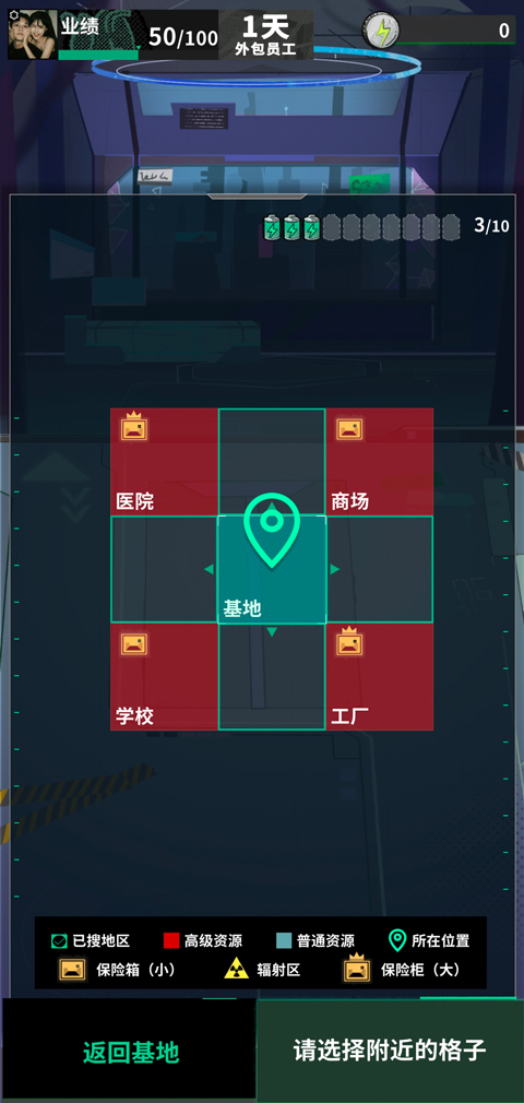 我在末日当牛马游戏