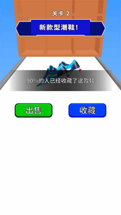 我的滑板鞋