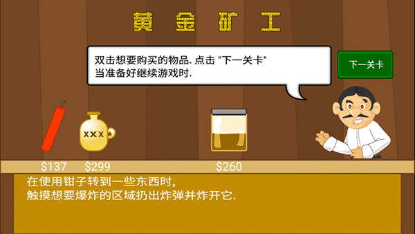 黄金矿工游戏
