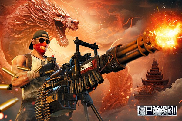 僵尸前线3D破解版无限金币中文版
