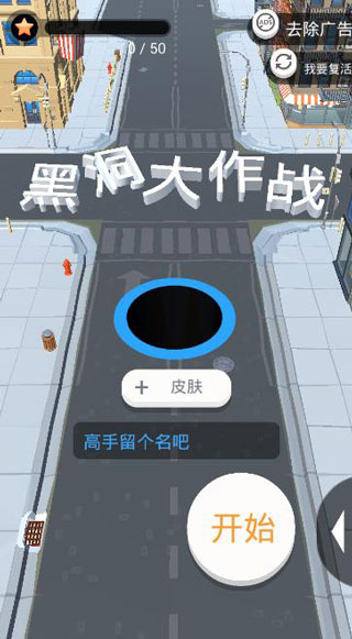 黑洞大作战正版