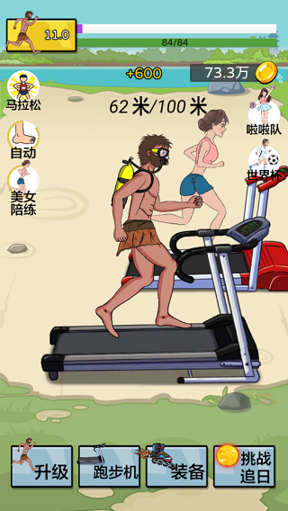 夸父追日手机版