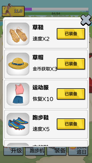 夸父追日手机版
