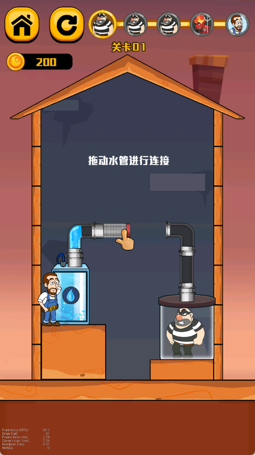欢乐水管工