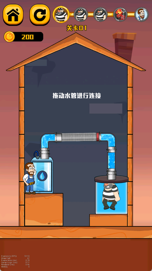 欢乐水管工