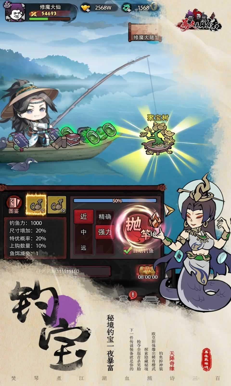 暴走英雄传