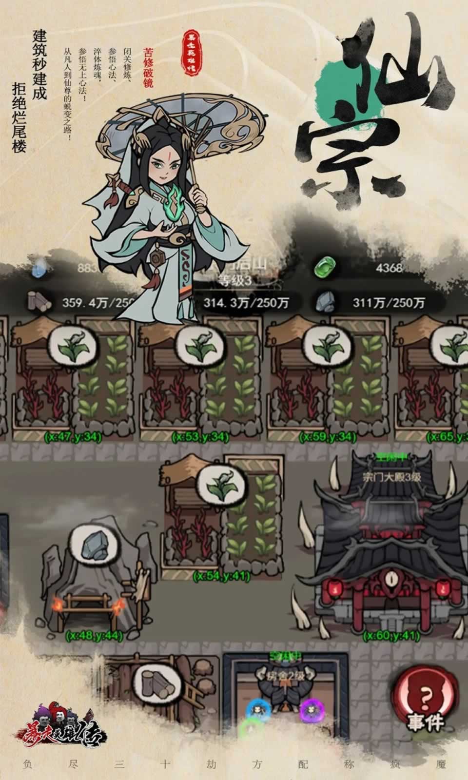 暴走英雄传