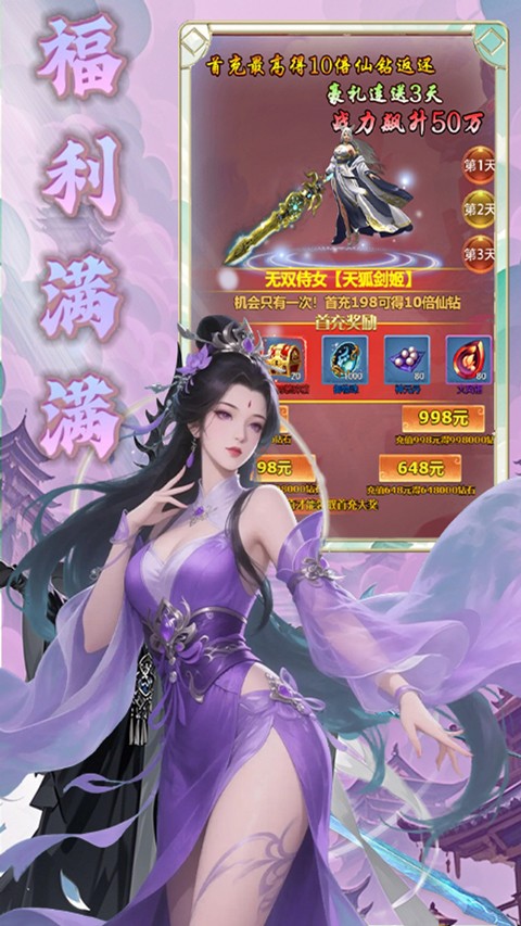 天命神话