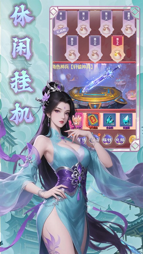 天命神话