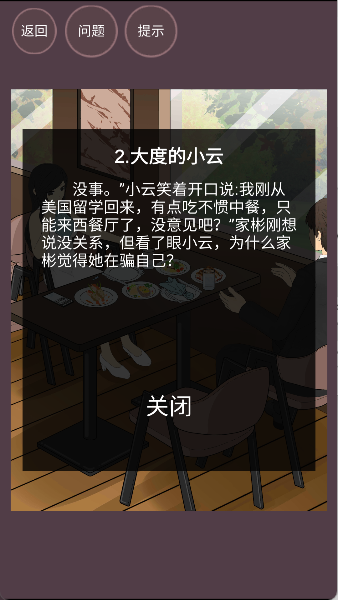 直男的相亲传说