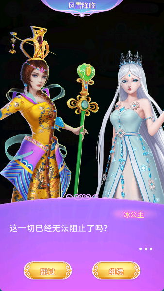 叶罗丽公主日记