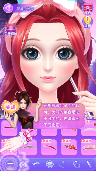 叶罗丽公主日记