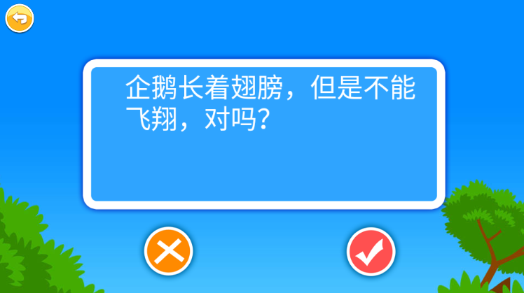 儿童脑力竞赛