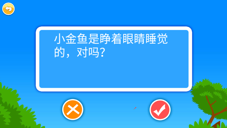 儿童脑力竞赛