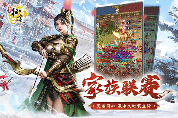 王者征途