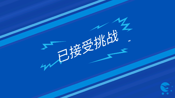 无限风火轮
