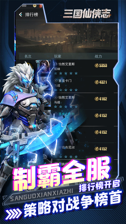 三国仙侠志0.1折版
