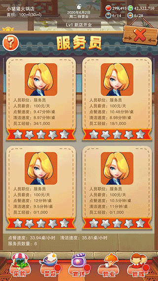 辣味人生游戏