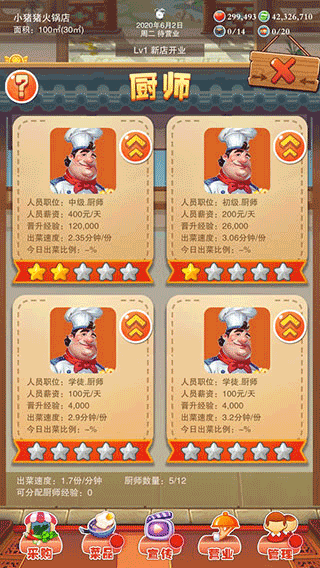 辣味人生游戏