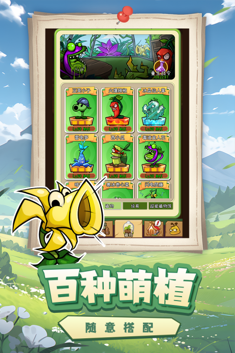 萌萌方块九游版