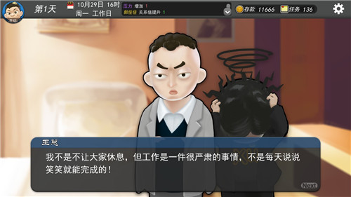 我的公司996游戏