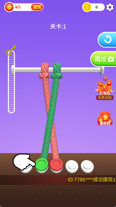 解绳能手