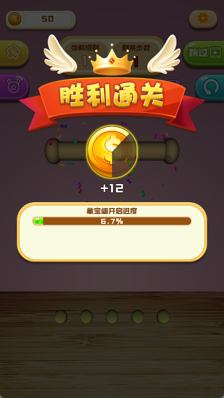 欢乐解解绳