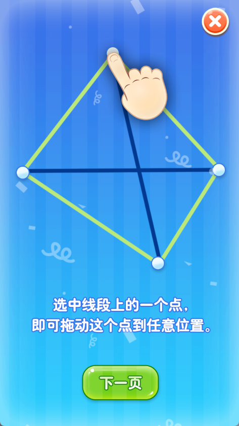 解绳子