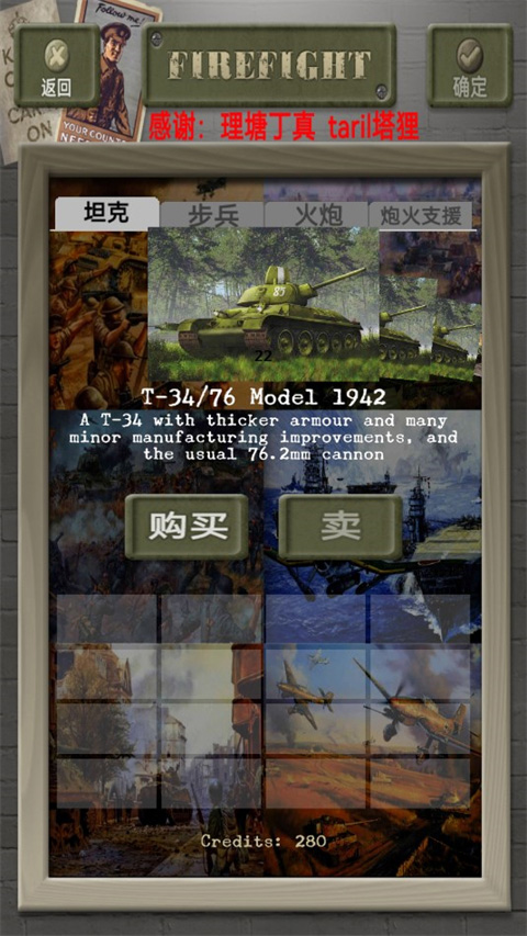 装甲突袭联机版