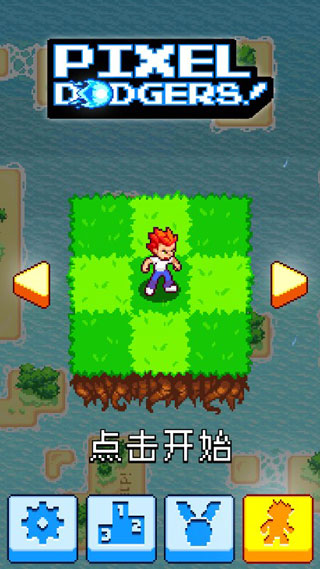 像素快侠