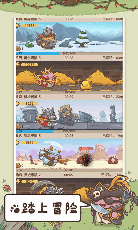 奥利的庄园游戏