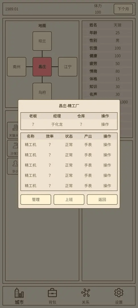 小小集团
