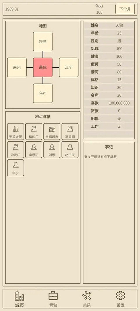 小小集团