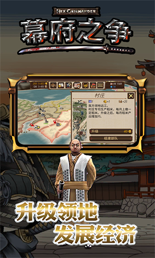 幕府之争上兵伐谋