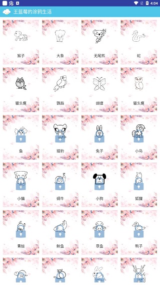 王蓝莓的涂鸦生活