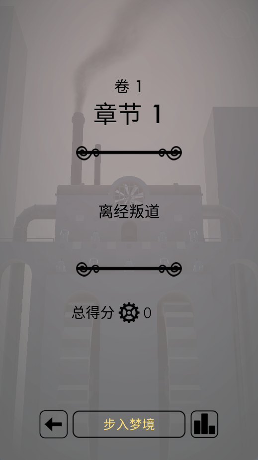 机械梦境