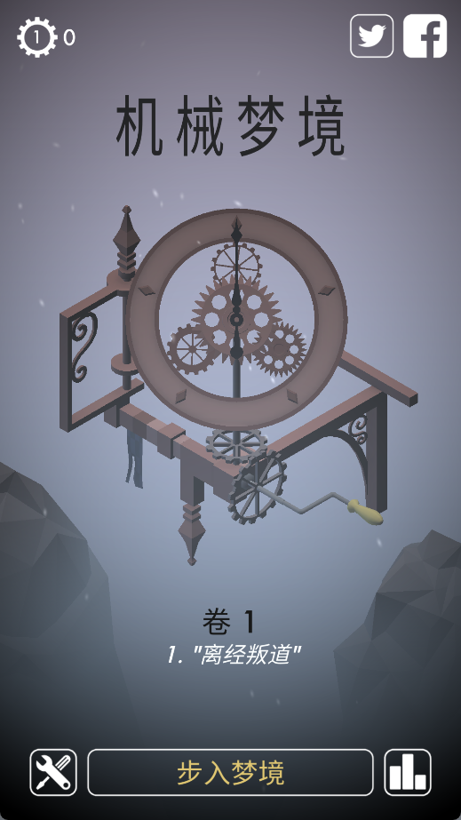 机械梦境